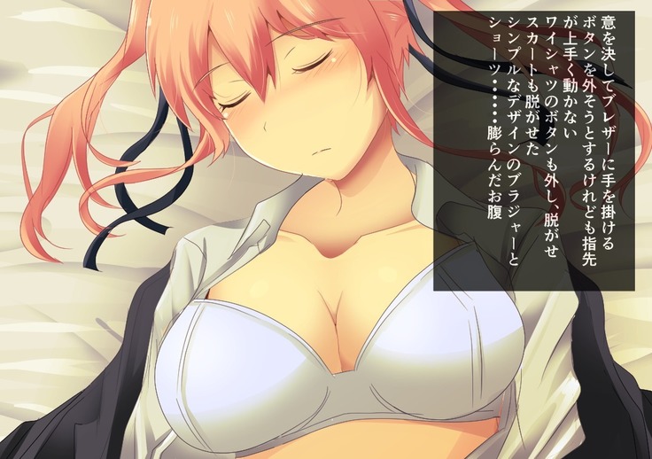Suiminkan -Kimi no Karada wa Boku no Mono-