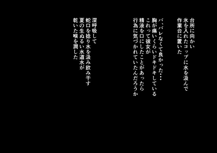 Suiminkan -Kimi no Karada wa Boku no Mono-