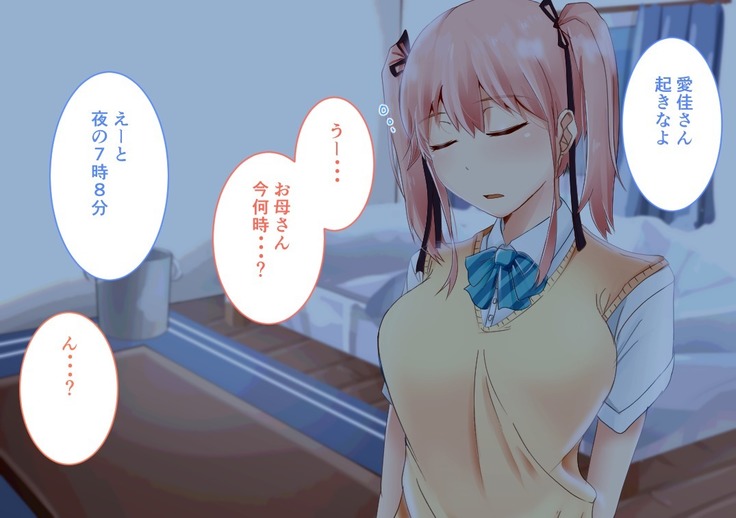 Suiminkan -Kimi no Karada wa Boku no Mono-