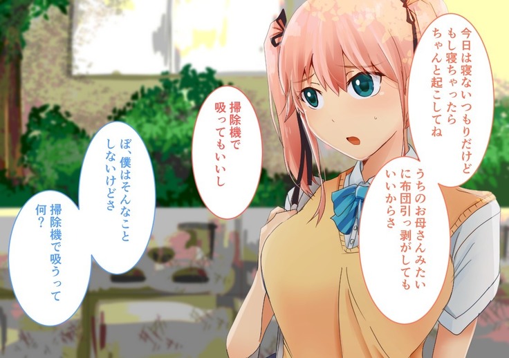 Suiminkan -Kimi no Karada wa Boku no Mono-