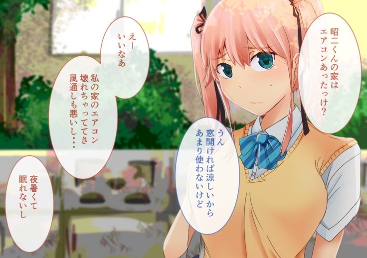 Suiminkan -Kimi no Karada wa Boku no Mono-