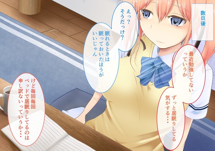 Suiminkan -Kimi no Karada wa Boku no Mono-