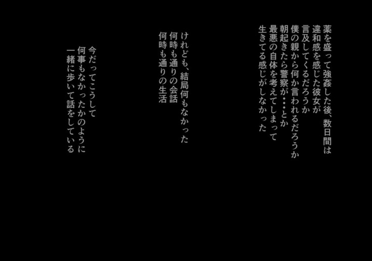Suiminkan -Kimi no Karada wa Boku no Mono-