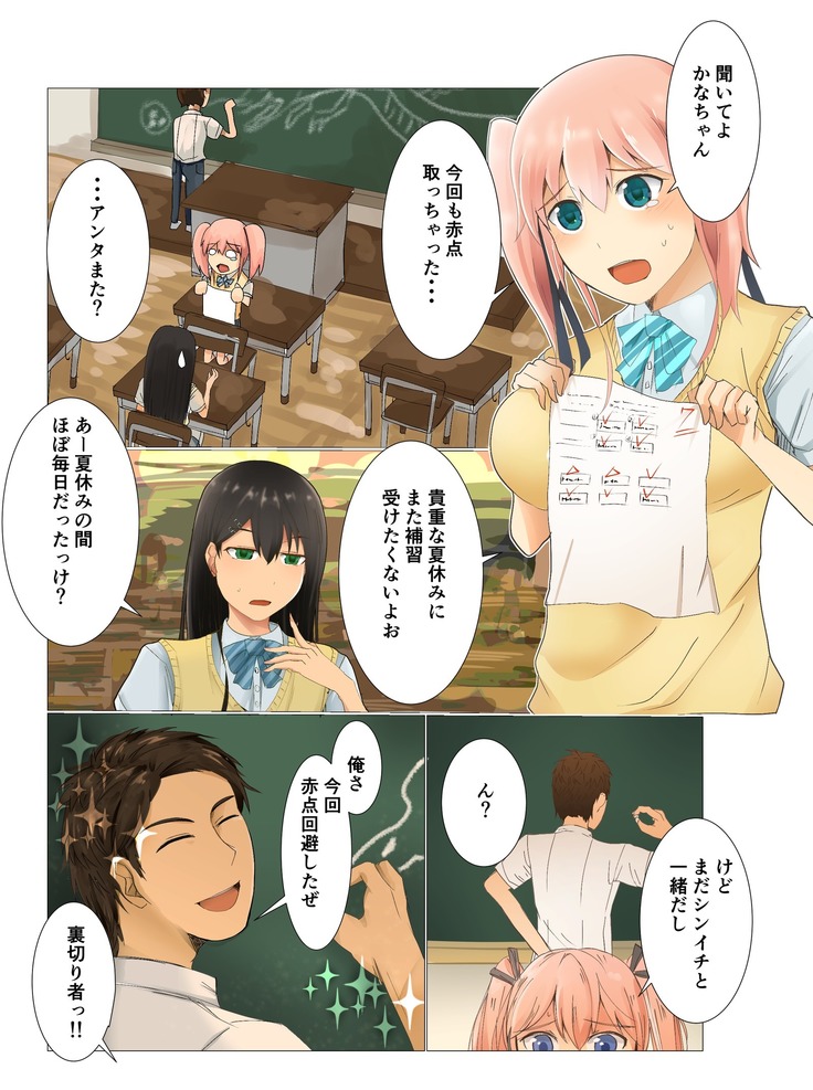 Suiminkan -Kimi no Karada wa Boku no Mono-
