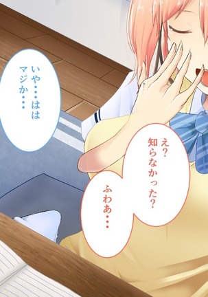 Suiminkan -Kimi no Karada wa Boku no Mono- Page #68