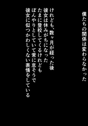 Suiminkan -Kimi no Karada wa Boku no Mono- Page #132