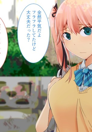 Suiminkan -Kimi no Karada wa Boku no Mono- Page #56