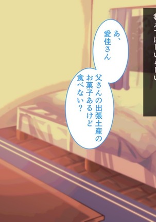 Suiminkan -Kimi no Karada wa Boku no Mono- Page #133