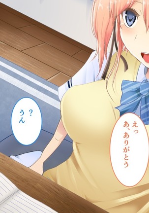 Suiminkan -Kimi no Karada wa Boku no Mono- Page #106