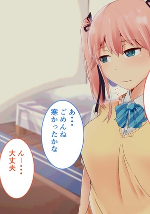 Suiminkan -Kimi no Karada wa Boku no Mono- Page #101