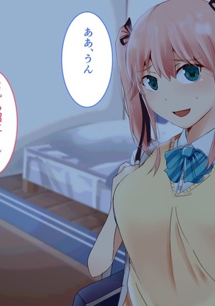 Suiminkan -Kimi no Karada wa Boku no Mono- Page #54