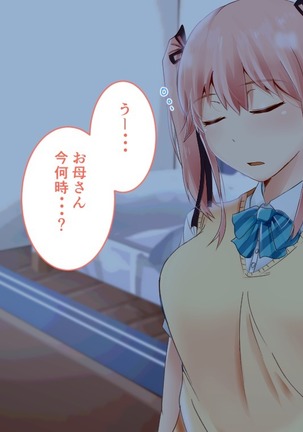 Suiminkan -Kimi no Karada wa Boku no Mono- Page #50