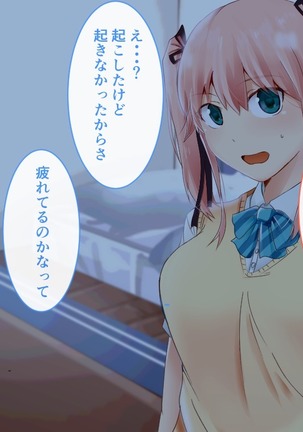 Suiminkan -Kimi no Karada wa Boku no Mono- Page #52