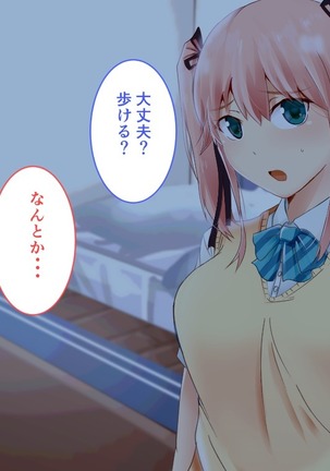 Suiminkan -Kimi no Karada wa Boku no Mono- Page #53