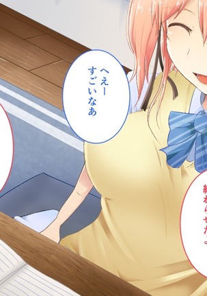 Suiminkan -Kimi no Karada wa Boku no Mono- Page #62