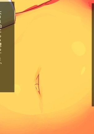 Suiminkan -Kimi no Karada wa Boku no Mono- Page #139