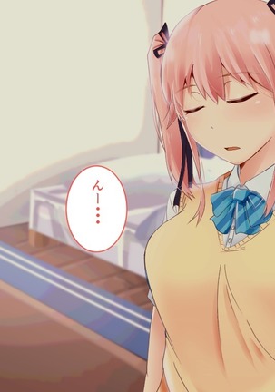 Suiminkan -Kimi no Karada wa Boku no Mono- Page #99