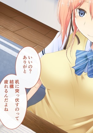 Suiminkan -Kimi no Karada wa Boku no Mono- Page #14
