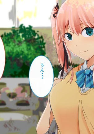 Suiminkan -Kimi no Karada wa Boku no Mono- Page #109