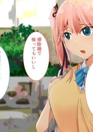 Suiminkan -Kimi no Karada wa Boku no Mono- Page #58