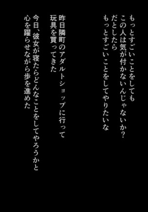 Suiminkan -Kimi no Karada wa Boku no Mono- Page #61