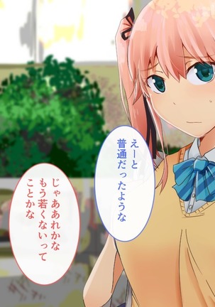 Suiminkan -Kimi no Karada wa Boku no Mono- Page #57