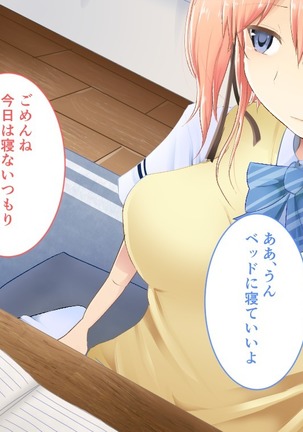 Suiminkan -Kimi no Karada wa Boku no Mono- Page #69
