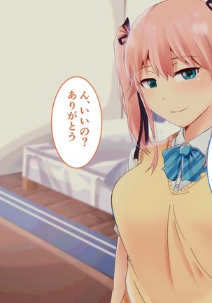 Suiminkan -Kimi no Karada wa Boku no Mono- Page #102