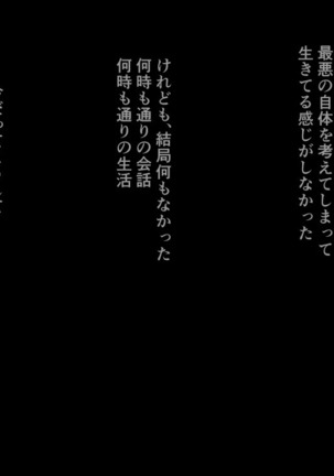 Suiminkan -Kimi no Karada wa Boku no Mono- Page #60