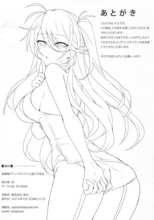 Hishokan Prinz Eugen to Sugosu Seikatsu Page #17