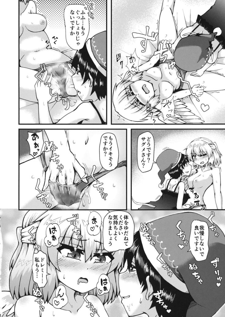 ドリームパジャマパーティー