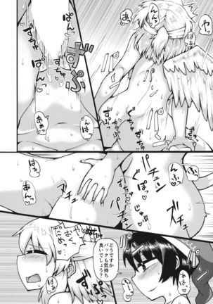 ドリームパジャマパーティー Page #21