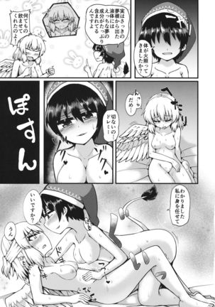 ドリームパジャマパーティー Page #18