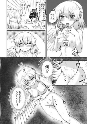 ドリームパジャマパーティー Page #17