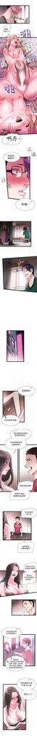（周7）校园live秀 1-39 中文翻译（更新中）