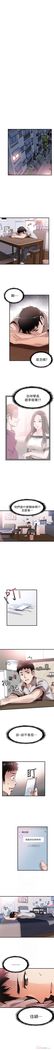 （周7）校园live秀 1-39 中文翻译（更新中）
