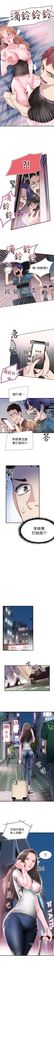 （周7）校园live秀 1-39 中文翻译（更新中）
