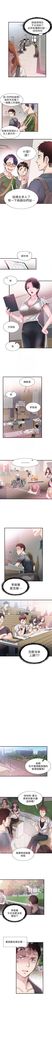 （周7）校园live秀 1-39 中文翻译（更新中）