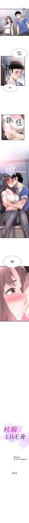 （周7）校园live秀 1-39 中文翻译（更新中）