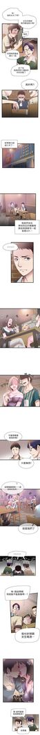 （周7）校园live秀 1-39 中文翻译（更新中）