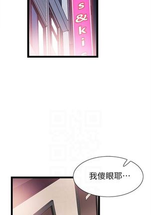 （周7）校园live秀 1-39 中文翻译（更新中） Page #85