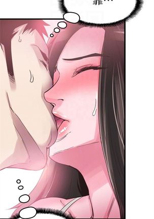 （周7）校园live秀 1-39 中文翻译（更新中） Page #104