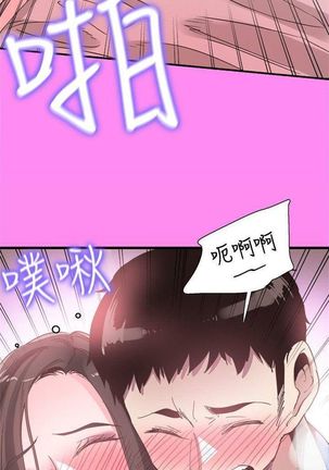 （周7）校园live秀 1-39 中文翻译（更新中） Page #250