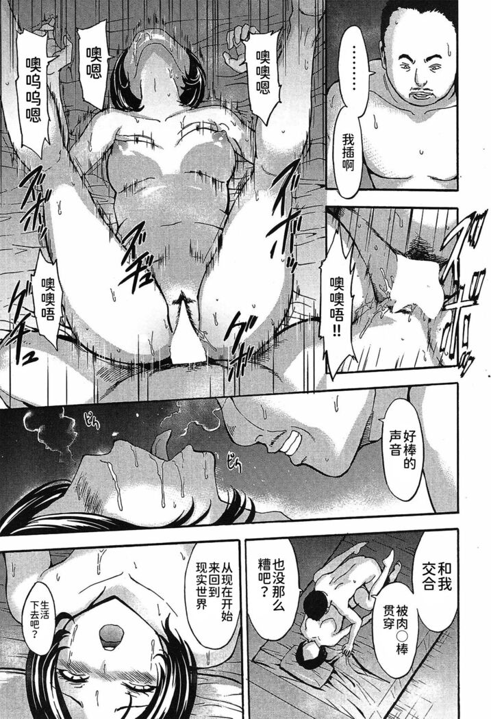 Yume no Owari