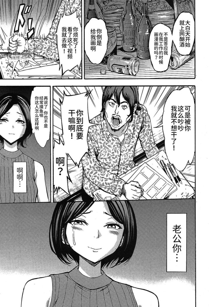 Yume no Owari
