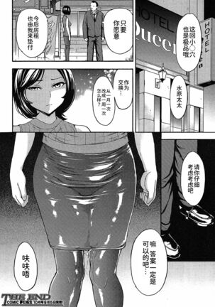 Yume no Owari Page #33