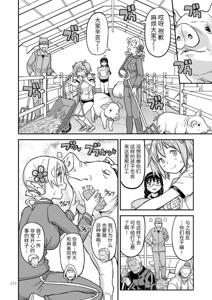Kongan Tanetsuke Koushuu Benjo