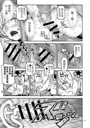 Kongan Tanetsuke Koushuu Benjo - Page 17