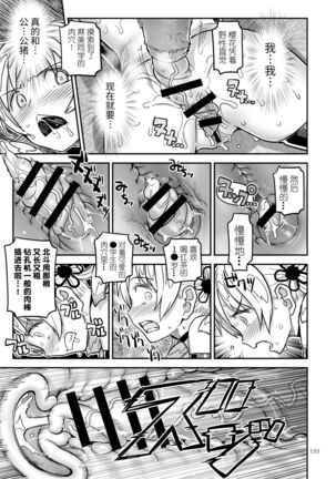 Kongan Tanetsuke Koushuu Benjo Page #17
