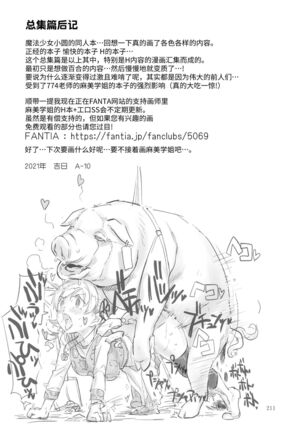 Kongan Tanetsuke Koushuu Benjo - Page 28
